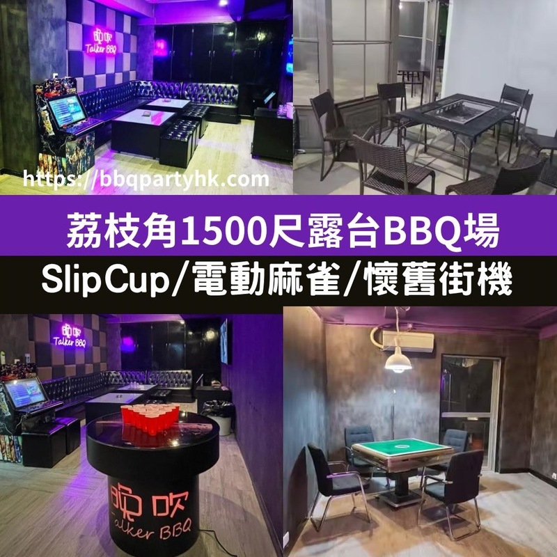 Talker BBQ 2.0