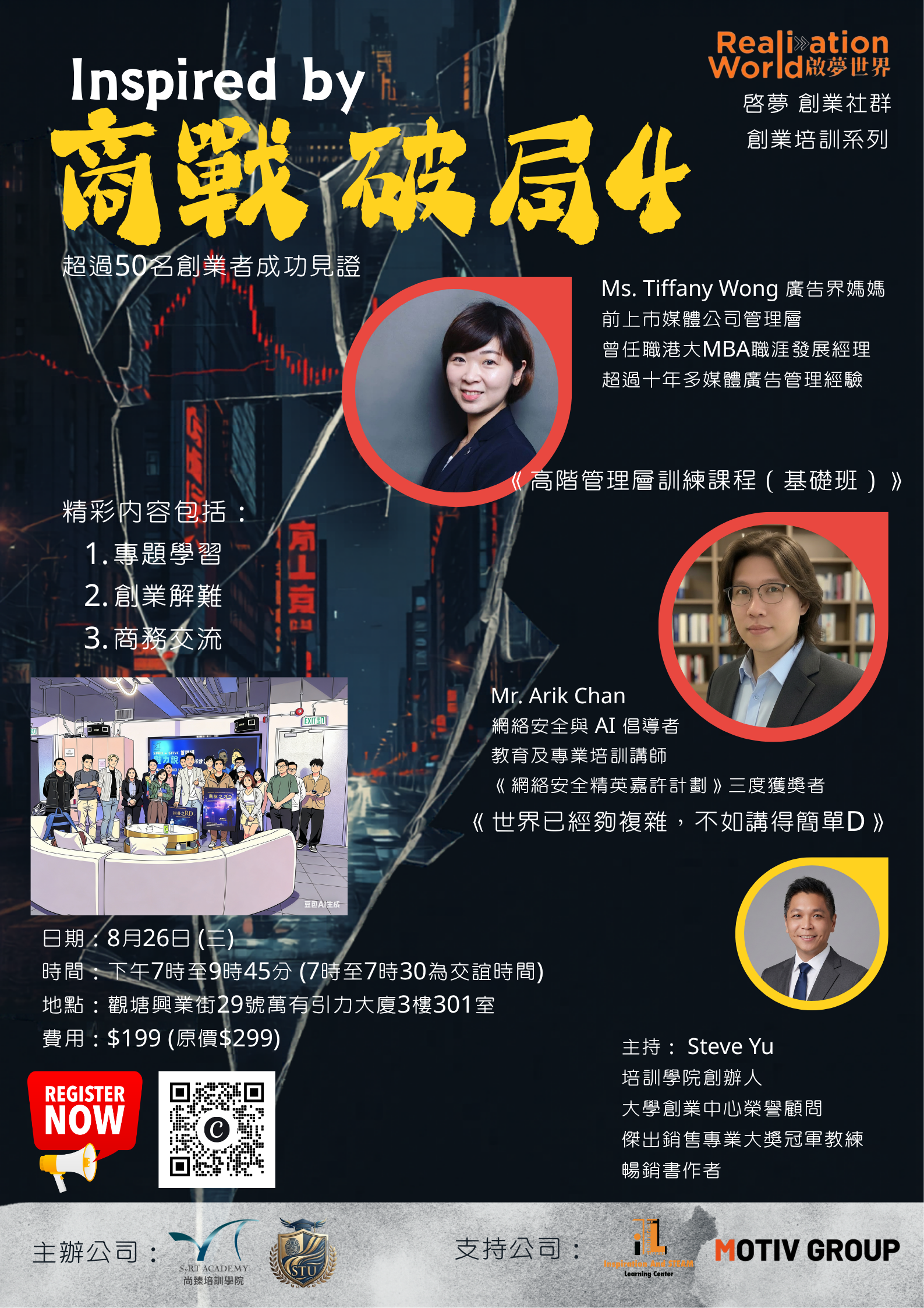 創業者破局教練工作坊-5 2 創業者破局教練工作坊-5 2